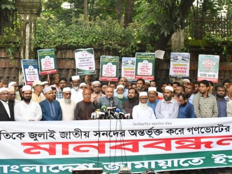 ৫ দফা দাবিতে রাজধানীর যাত্রাবাড়ী থেকে গাবতলী (আমিনবাজার) পর্যন্ত ২০ কিলোমিটার সড়ক জুড়ে জামায়াতে ইসলামীর মানববন্ধন