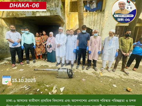 পরিচ্ছন্ন নগর গড়তে জামায়াত প্রার্থীর উদ্যোগে স্বামীবাগে মশক নিধন অভিযান