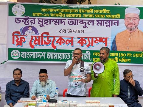 গেন্ডারিয়া থানার উদ্যোগে ফ্রি মেডিকেল ক্যাম্প