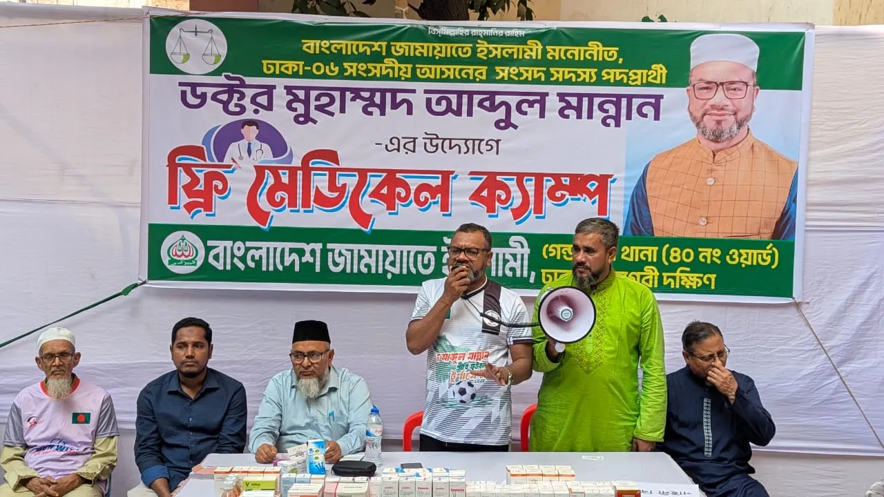গেন্ডারিয়া থানার উদ্যোগে ফ্রি মেডিকেল ক্যাম্প