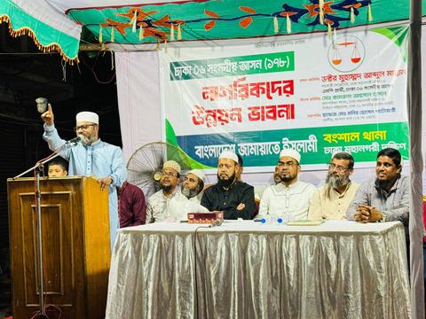 ঢাকা-০৬ এর নাজিরাবাজার লেনে নাগরিক উন্নয়ন ভাবনা ও মতবিনিময় সভা