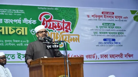 ওয়ারী পূর্ব থানার উদ্যোগে রমজানের তাৎপর্য শীর্ষক আলোচনা সভা ও ইফতার মাহফিল
