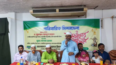 গেন্ডারিয়া উত্তর থানার উদ্যোগে পারিবারিক মিলনমেলা ও ইফতার মাহফিল অনুষ্ঠিত