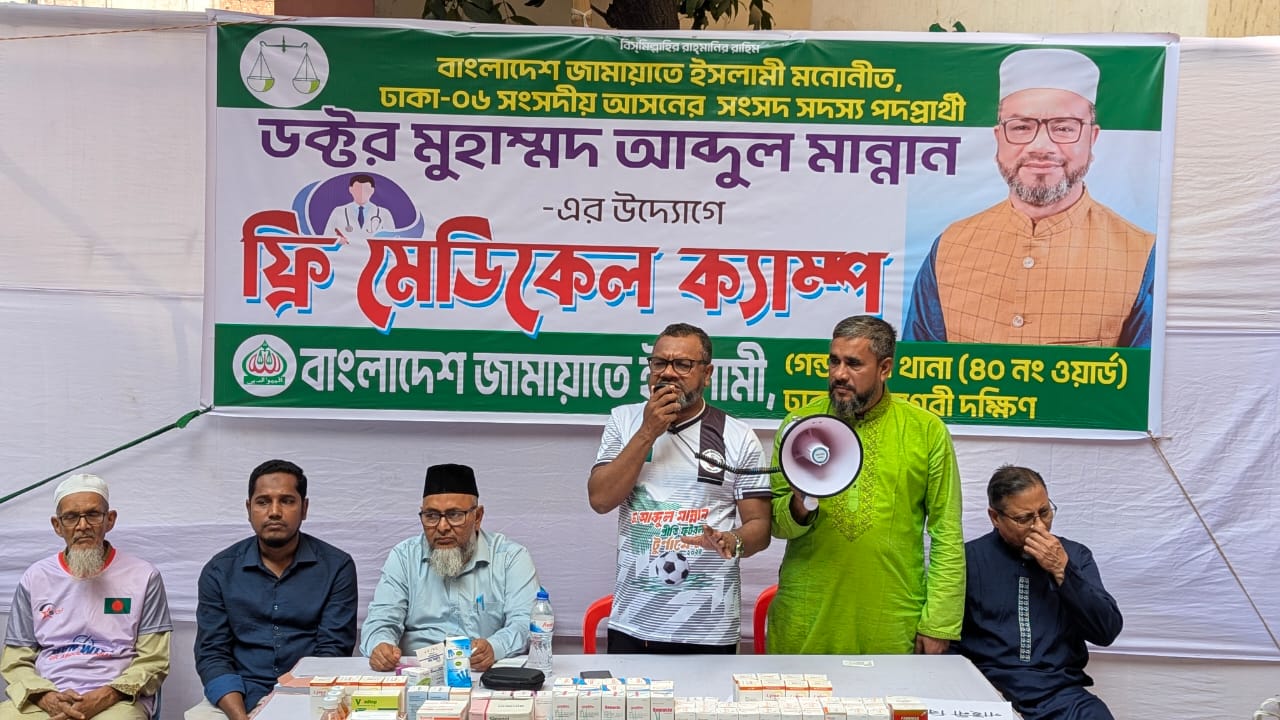 গেন্ডারিয়া থানার উদ্যোগে ফ্রি মেডিকেল ক্যাম্প